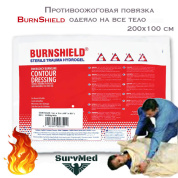 Противоожоговая повязка BurnShield 200х100 см (одеяло)
