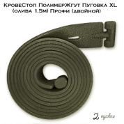КровеСтоп ПолимерЖгут Пуговка XL (олива 1.5м) Профи (двойной)
