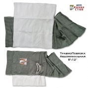 Травмоповязка Кровестоп ИПП 8/12" (20см бинт 30х30см подушечка) Абдоминальная (грудь\спина)