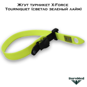 Жгут турникет X-Force Tourniquet (светло зеленый лайм)
