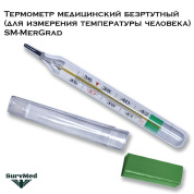 Термометр медицинский безртутный (для измерения температуры человека) SM-MerGrad