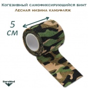 Когезивный бинт СурвМед лесная низина камуфляж 5 см