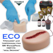 Тренажер для тампонады SM ФальшРана ECO овальная с резаной раной Ов01рк (симуляционный набор) Эконом