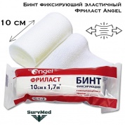 Бинт фиксирующий эластичный Фриласт Angel 10 см шириной (растягивающийся для фиксации)