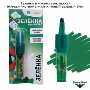 Зеленка в фломастере Леккер (маркер раствор бриллиантовый зеленый 5мл)