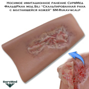 Носимое имитационное ранение СурвМед ФальшРана мод.Sili “Скальпированная рана с болтающейся кожей” SM-Rukav-scalp