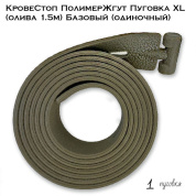 КровеСтоп ПолимерЖгут Пуговка XL (олива 1.5м) Базовый
