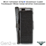 Жгут турникет ETQ-W (Everyday Carry Tourniquet - Wide) Gen2 (второе поколение)