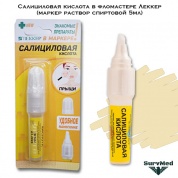 Салициловая кислота в фломастере Леккер (маркер раствор спиртовой 5мл)