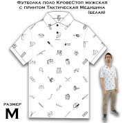 Футболка поло Кровестоп мужская с принтом Тактическая Медицина (белая) размер M