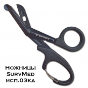 Медицинские ножницы (тактические изогнутые тупоконечные) SurvMed SM-03кд (черные с карабином)
