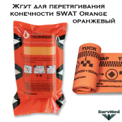 Жгут для перетягивания конечности SWAT Orange оранжевый