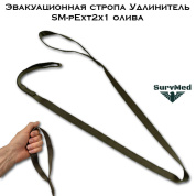 Эвакуационная стропа Удлинитель SM-pExt2x1 олива