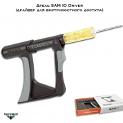 Дрель SAM IO Driver для внутрикостного сосудистого доступа (драйвер для внутрикостных инъекций)