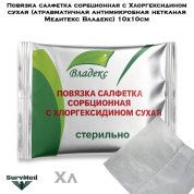 Повязка салфетка сорбционная с Хлоргексидином сухая (атравматичная антимикробная нетканая Медитекс Владекс) 10х10см