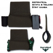 Фиксатор под жгут турникет в липучку velcro STR-t олива