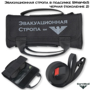 Эвакуационная стропа в подсумке SM-bp4x5 черная (поколение 2)