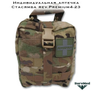 Индивидуальная аптечка Стасямба Стандарт rev.Premium4-23