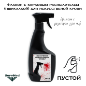 Флакон с курковым распылителем (пшикалкой) для искусственой крови (черный) 500мл