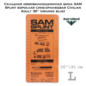 Складная иммобилизационная шина SAM Splint взрослая сине-оранжевая Civilian Adult 36" (orange blue)
