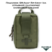 Подсумок SM-Agaf Rip-Away (на отрывной платформе) оливковый средний