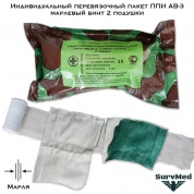 Индивидуальный перевязочный пакет ППИ АВ-3 марлевый бинт 2 подушки