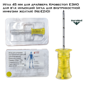 Игла 45 мм для драйвера Кровестоп ЕЗИО для в\к инъекций (игла для внутрикостной инфузии желтая) (Ne-EZ-IO)