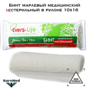 Бинт марлевый НЕстерильный медицинский 10 м х 16 см