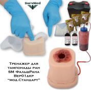 Тренажер для тампонады SM ФальшРана вертикальная с круглой раной Вер01дкр (симуляционный набор) с разрезами Стандарт