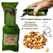 Травмоповязка Кровестоп ИПП 4" (10см) Двухкамерная (Боевая с орешками)