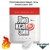 Противоожоговый гель Лиоксазин 30г