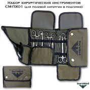 Набор хирургических инструментов СМ-ПХО1 (для полевой хирургии в подсумке)