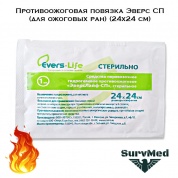 Противоожоговая повязка Эверс СП (для ожоговых ран) (24х24 см)