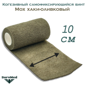 Когезивный бинт СурвМед мох хаки оливковый 10 см