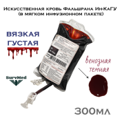 Искусственная кровь Фальшрана Ин-КаГУ 300мл (в мягком инфузионном пакете) венозная (темная густая)