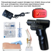 Тренировочный набор Кровестоп ЕЗИО Educator Kit для отработки практики внутрикостных инъекций (с макетами костей) (Ne-EZ-IO)
