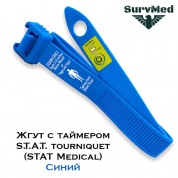 Жгут турникет с таймером S.T.A.T. tourniquet (STAT Medical) синий