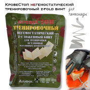 Тренировочный негемостатический бинт z-fold КровеСтоп 1м (для практики тампонады)