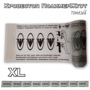 КровеСтоп Полимер Жгут (тонкий Белый) XL удлиненный