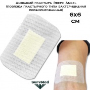 Дышащий пластырь Эверс Angel 6х6 см (повязка пластырного типа бактерицидная перфорированная)