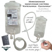 Инфузионная закусочная система  "Капельница Едальница" InfuFood05z