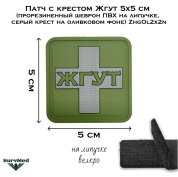 Патч с крестом Жгут 5x5 см (прорезиненный шеврон ПВХ на липучке, серый крест на оливковом фоне) ZhgOl2x2n