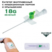 Катетер внутривенный с инъекционным портом и крылышками 18g (зеленый) VM