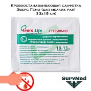 Кровоостанавливающая салфетка Эверс Гемо (для мелких ран) (13х18 см)