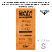 Складная иммобилизационная шина SAM Splint детская сине-оранжевая Civilian 9" (orange blue)