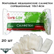Марлевые медицинские салфетки сорбционные 16х14 (упаковка 20шт)