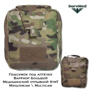 Подсумок под аптечку Варриор Большой Str-T медицинский отрывной (Мультикам Multicam)