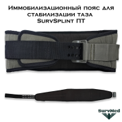 Имобилизационный пояс для стабилизации таза SurvSplint ПТ Military размер M средний (оливковый военный)