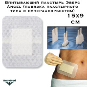 Впитывающий пластырь Эверс Angel 15х9 см (повязка пластырного типа с суперадсорбентом)
