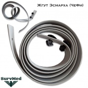 Жгут Эсмарха (ЧеФи)